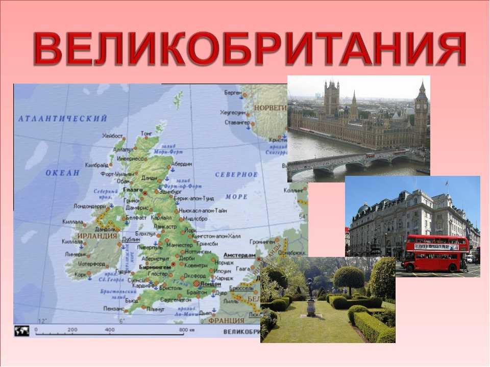 Основные формы рельефа великобритании: типы и особенности
