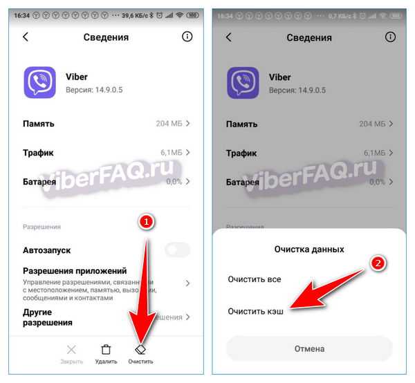 Что делать если не устанавливается viber на телефон или пк