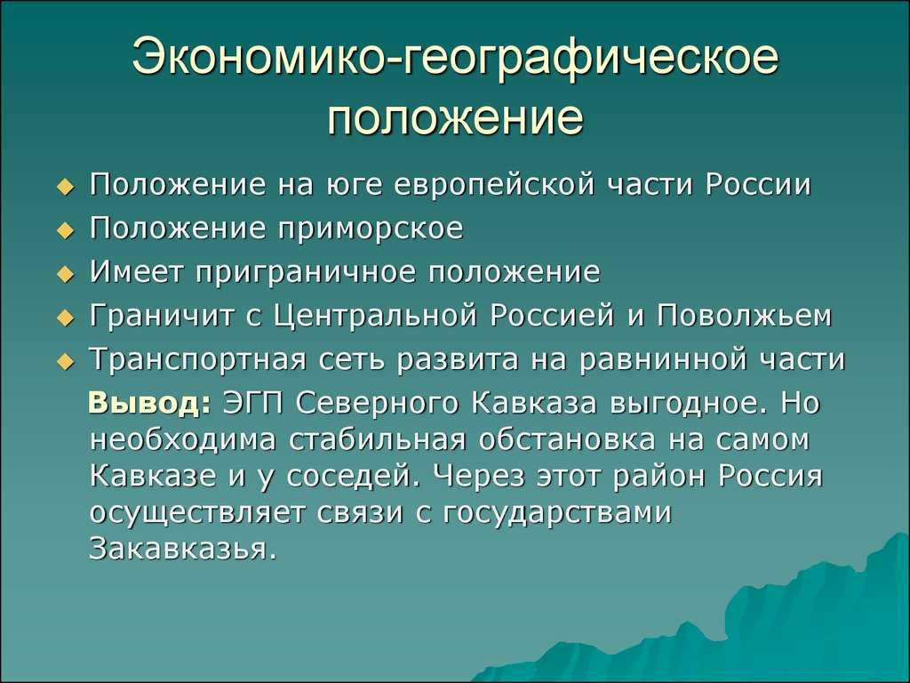 Статья н.н. баранского 'экономико-географическое положение'