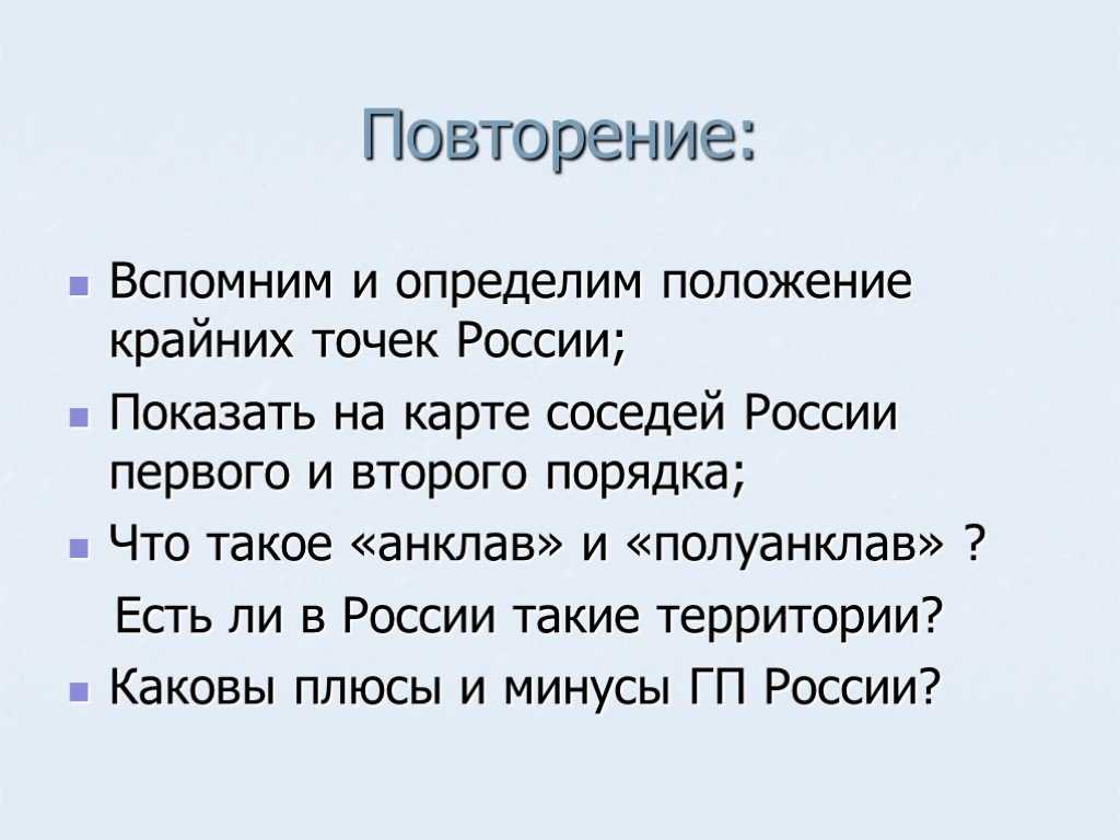 География россии