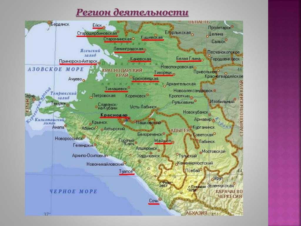 Анапа