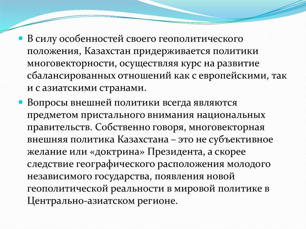 Экономико-географическая характеристика казахстана