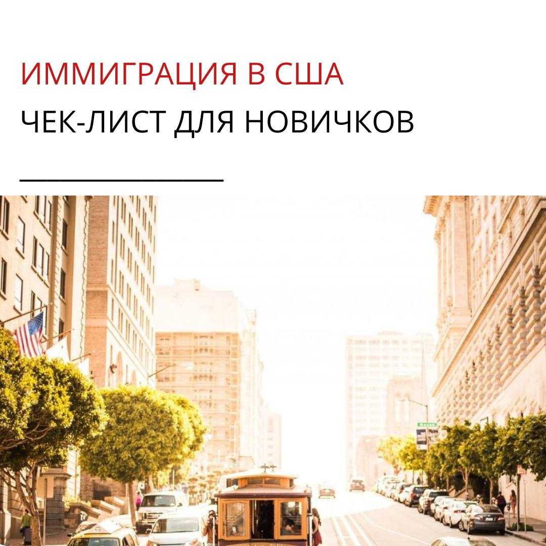 Лучшие города (штаты) для жизни в сша - рейтинги на 2018 год!