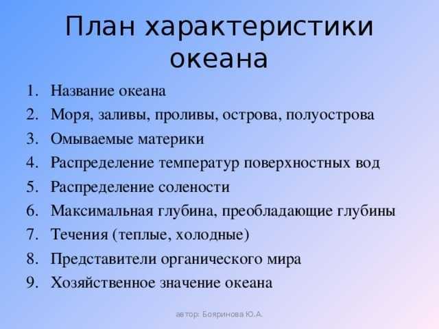 Атлантический океан – глубина, открытая площадь, течения и острова (7 класс, география)