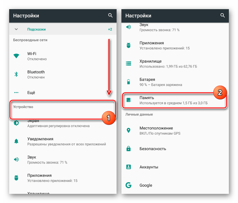 Оптимизация приложений android при включении — как убрать