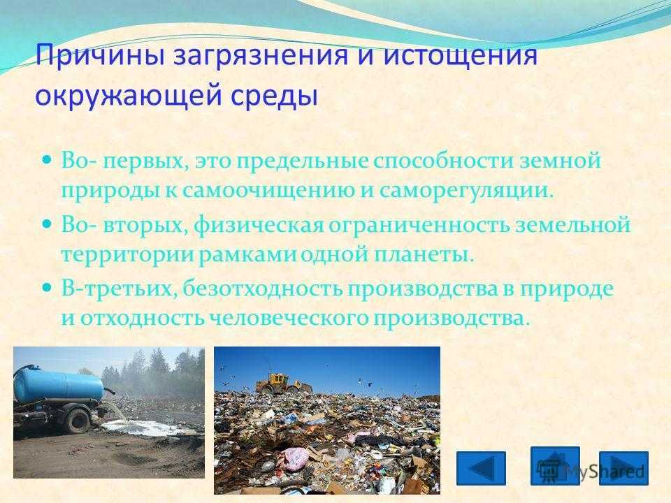 По масштабам воздействия загрязнения биосферы различают: глобальное, региональное и местное | название сайта