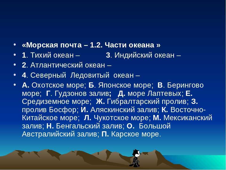 Самый большой полуостров в мире: название, расположение на карте