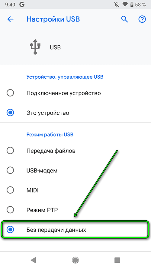 Включен mtp или ptp как отключить samsung. что делать, когда пк не видит смартфон