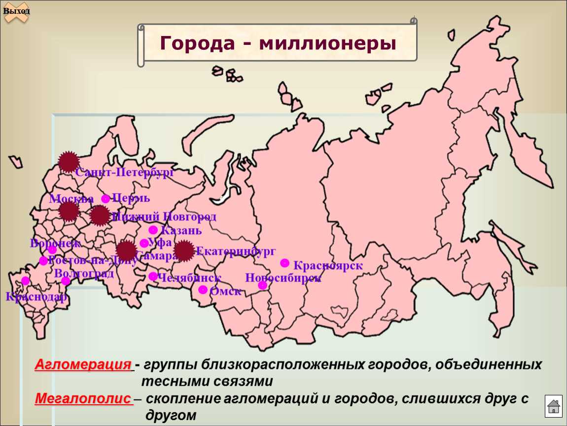 Крупные  городские агломерации. особенности их формирования и тенденции развития