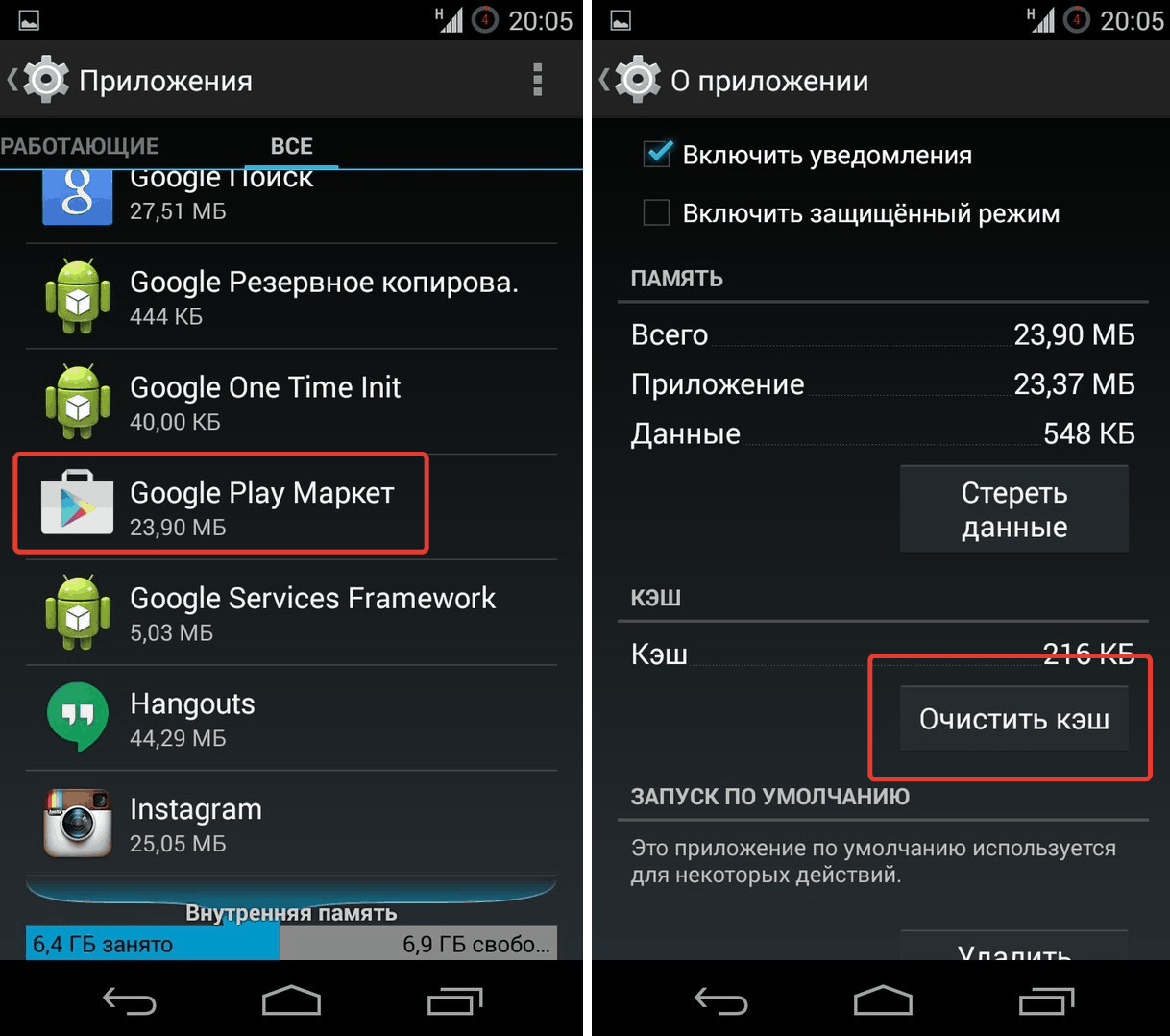 [исправлено] все приложения исчезли с главного экрана (android)