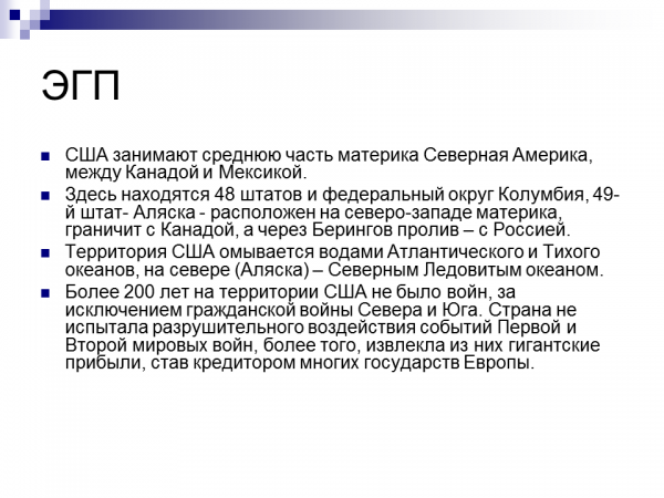 Природа северной америки