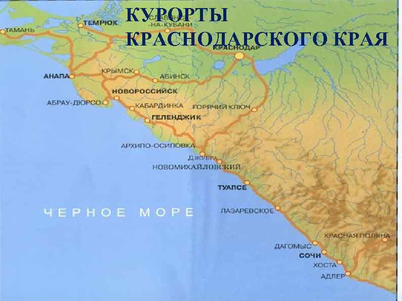Топ 35 мобильных приложений для туристических поездок по югу россии - мнение эксперта, советы из жизни, инструкция по применению