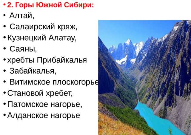 Пространство сибири. география 9 класс. алексеев