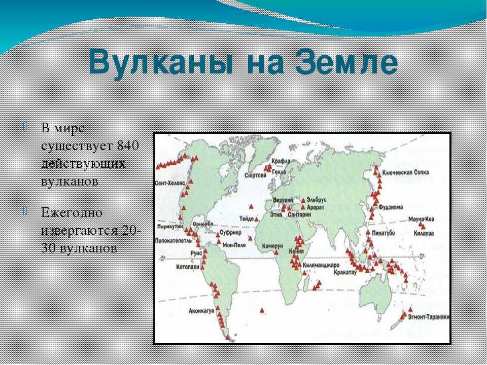Местоположение вулканов. Карта вулканов России на карте.