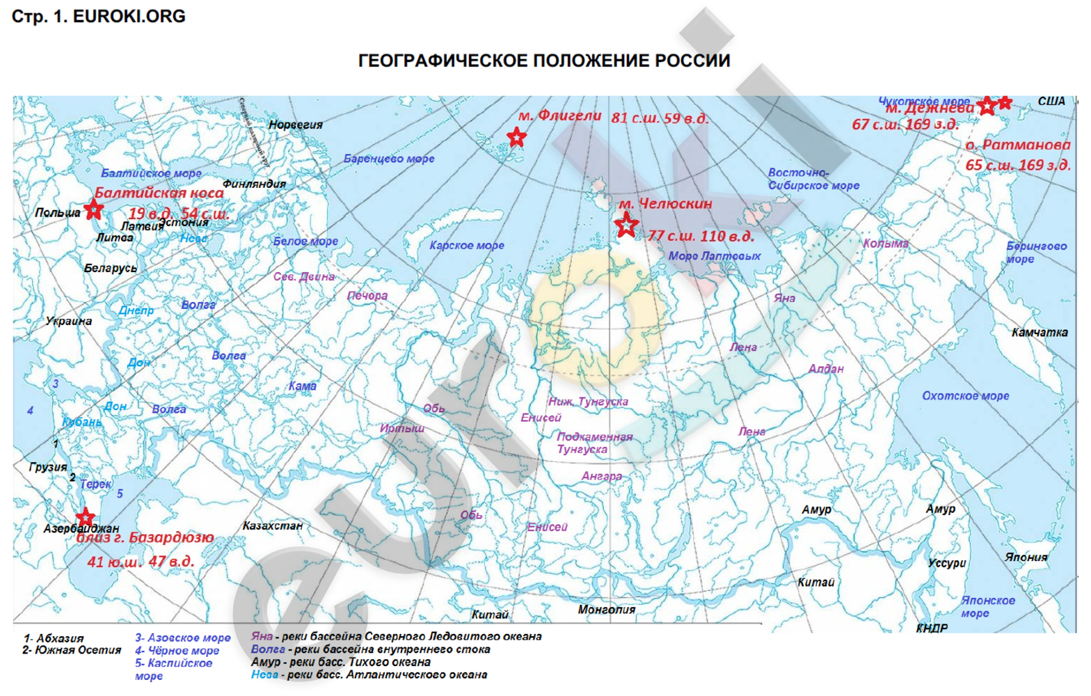 Красным цветом обозначьте границу россии подпишите названия стран граничащих с россией