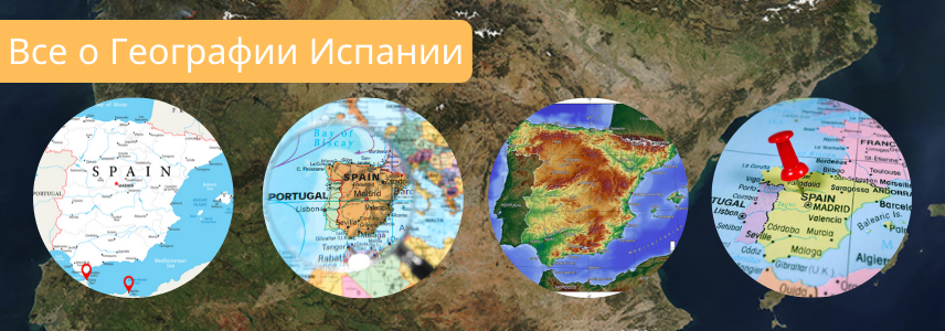 Географические координаты мадрида: широта и долгота