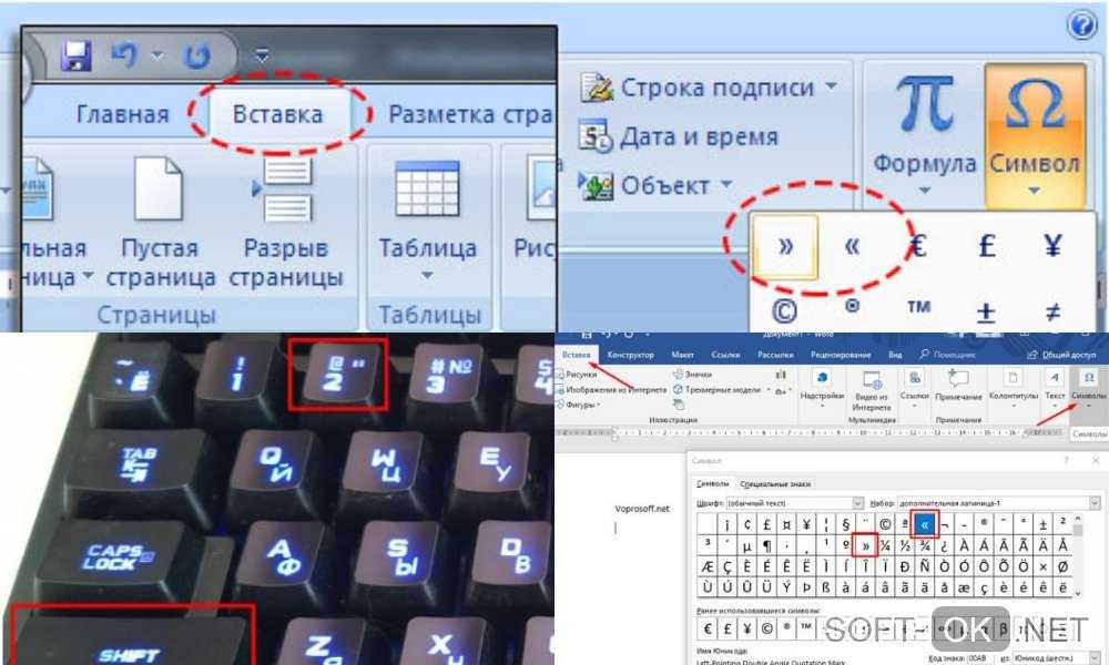 Как поставить угловые скобки на клавиатуре