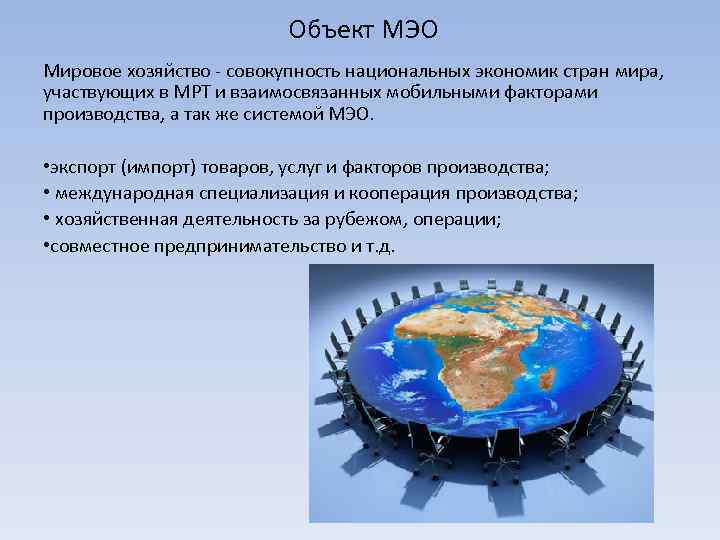 Урок 28 10.11.20 тема: отрасли международной специализации стран и регионов мира | авторская платформа pandia.ru