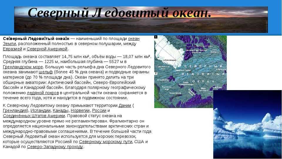 Баренцево море