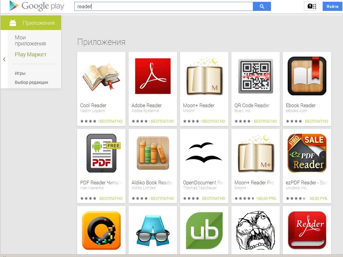 Бесплатное приложение pdf для андроид. Приложение для чтения книг. Читалка книг приложение. Читалка для андроид. Приложение для чтения книг на андроид.