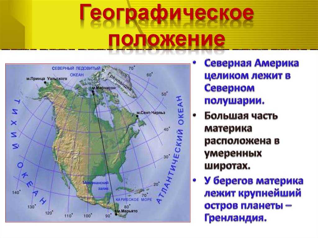 Климат северной америки - особенности климатообразующих факторов, типы и характеристика