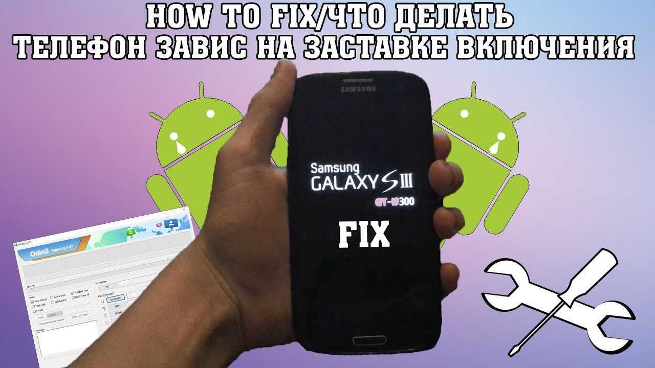 Как запустить самсунг если он не включается