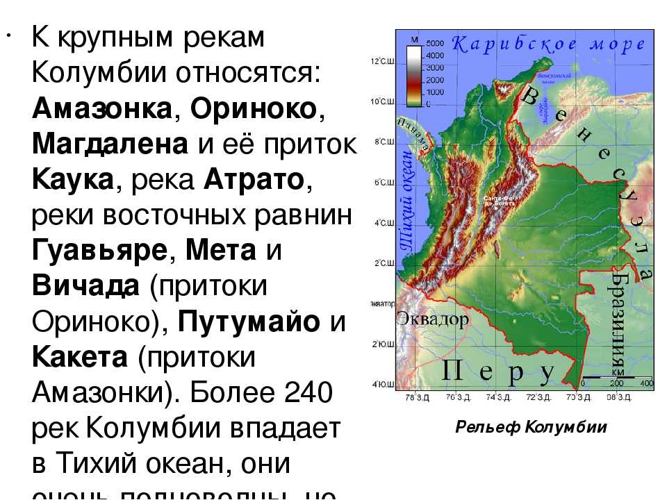 Ориноко на каком материке
