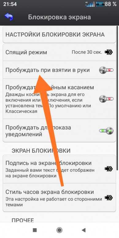 Почему экран на андроиде дергается: причины и способы решения проблемы