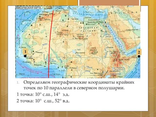 Как узнать географические координаты алжира: пошаговое руководство