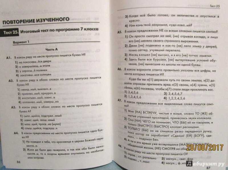 Итоговые тесты в формате егэтест № 1