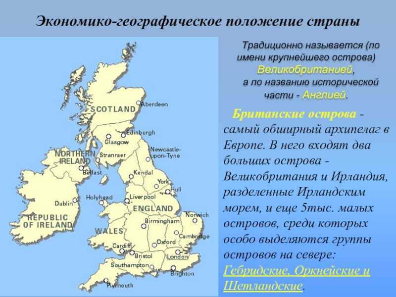 Рельеф великобритании: краткое описание