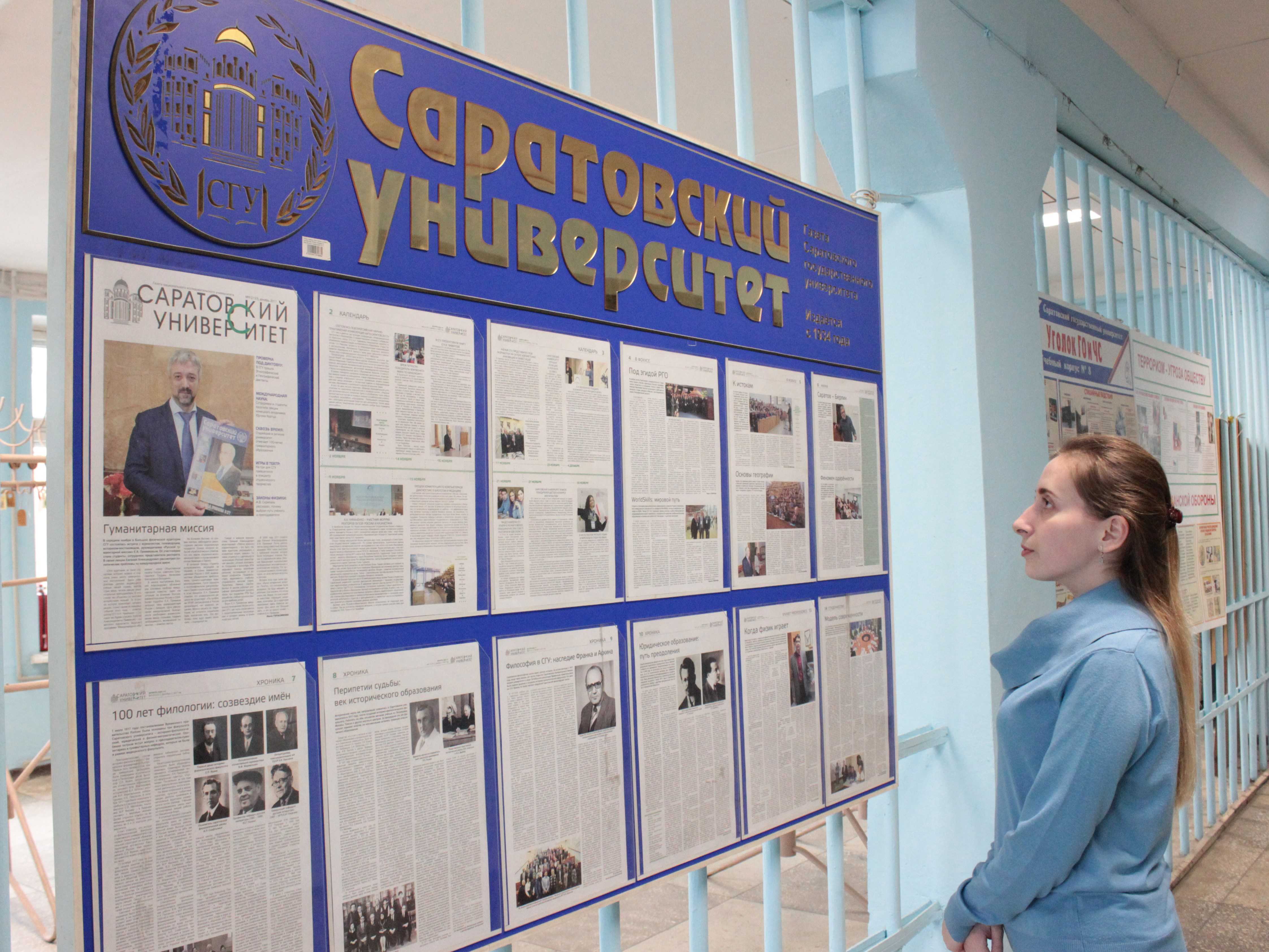 Расписание экзаменов сгу 2020