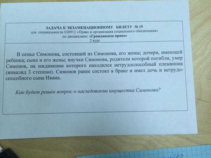 Земельное право задачи с решениями и пояснениями