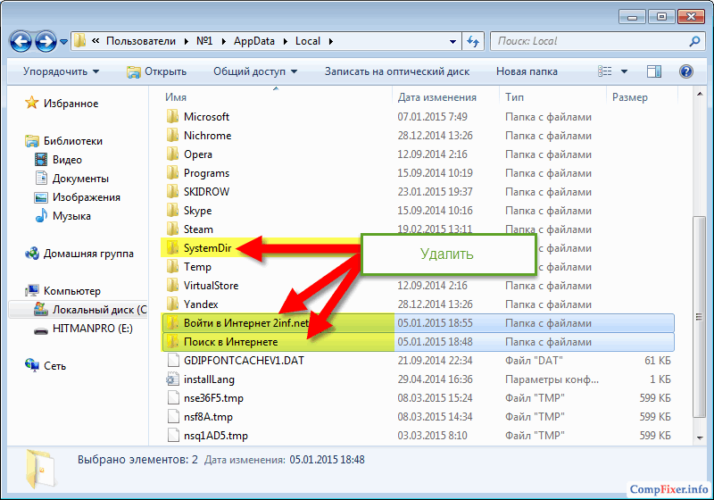 Папка appdata в windows где находится, можно ли удалить