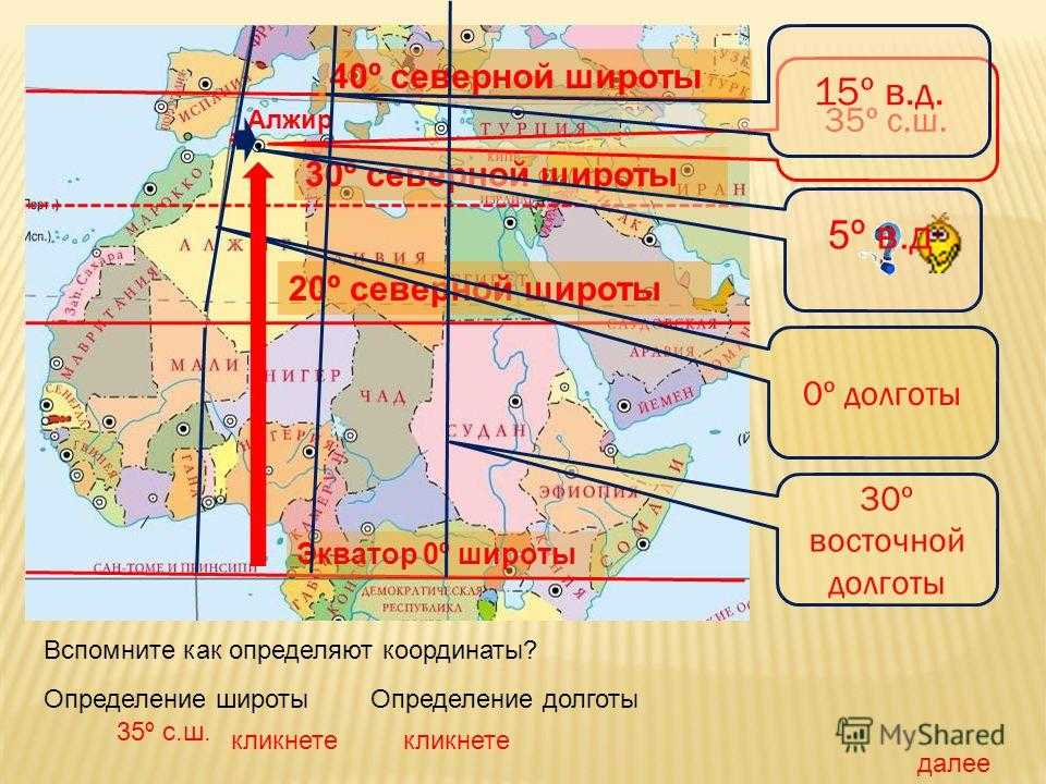 Алжир на карте мира (карта алжира на русском языке)