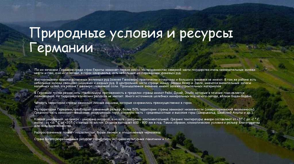 С какими странами граничит швейцария