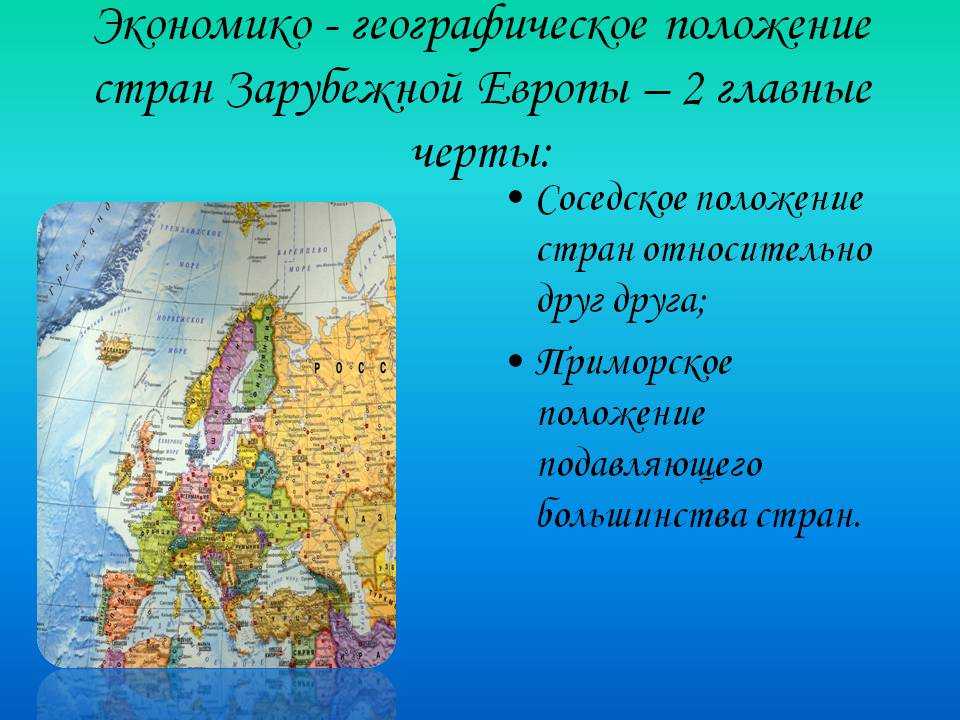 Тест по географии 7 класс «евразия» с ответами, 2 варианта