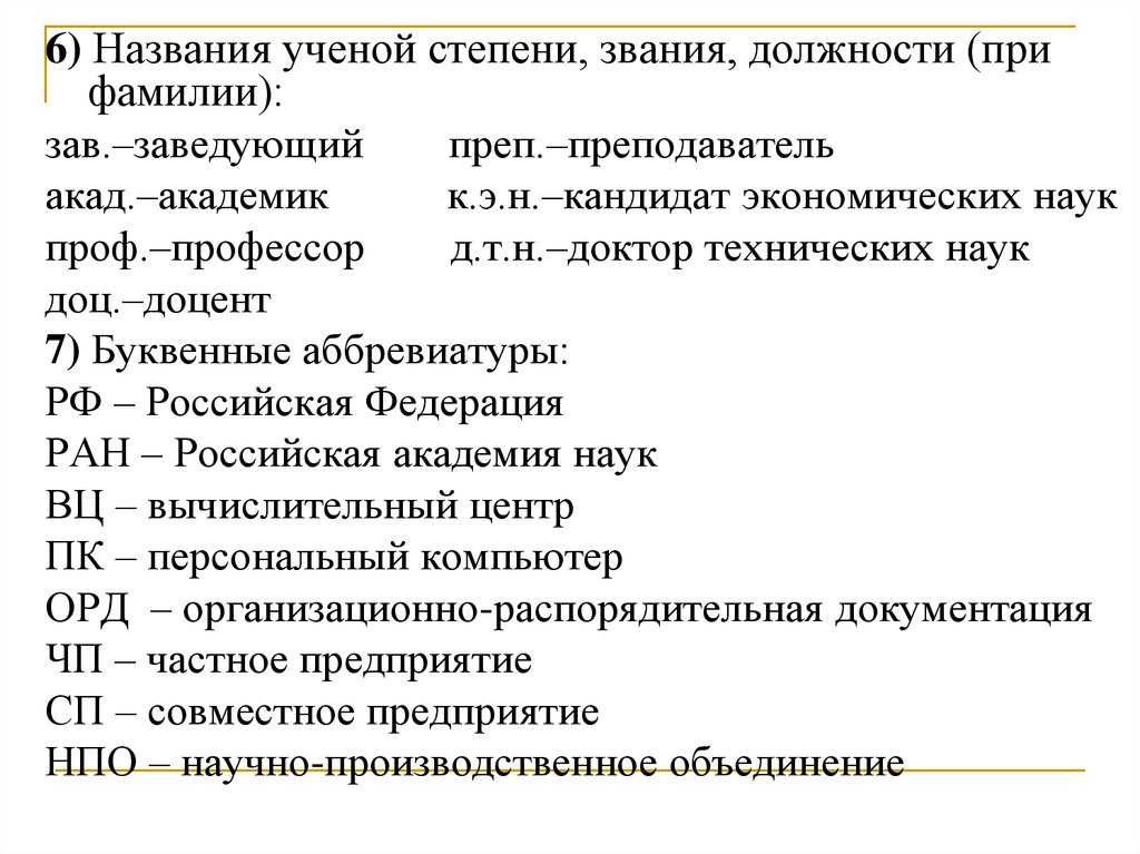 Кандидат наук - как стать, требования и преимущества ученой степени