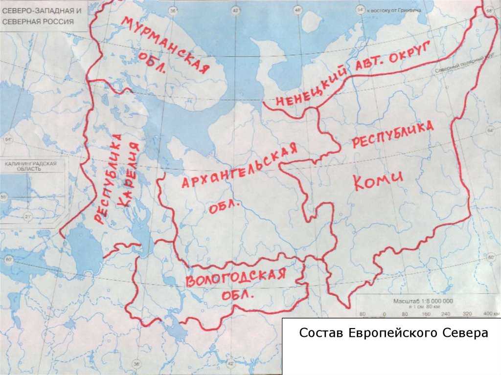 9 класс. география. природно-хозяйственные регионы россии. европейский север. - европейский север. географическое положение, основные черты природы. | курсотека