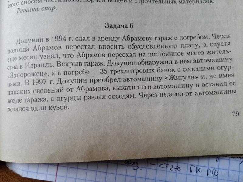 Задачи по кадастру с ответами: обучение и практика