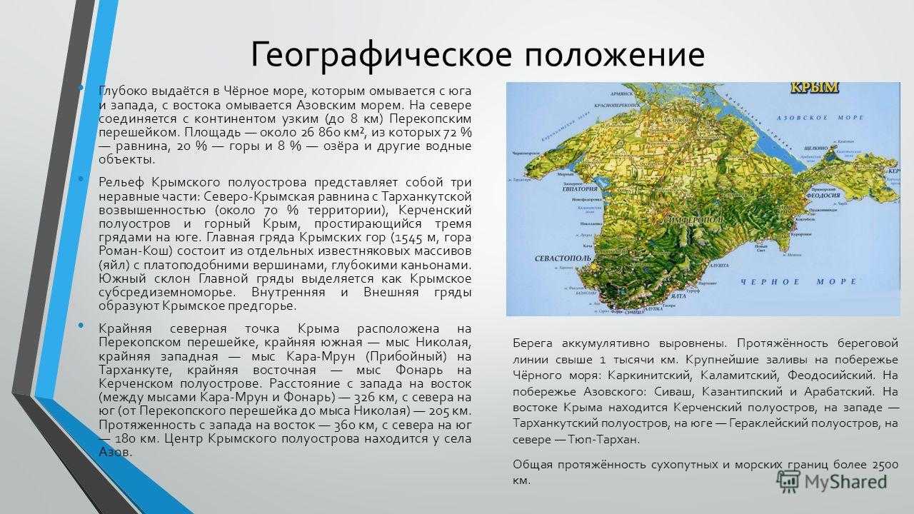 Чёрное море, его описание и свойства