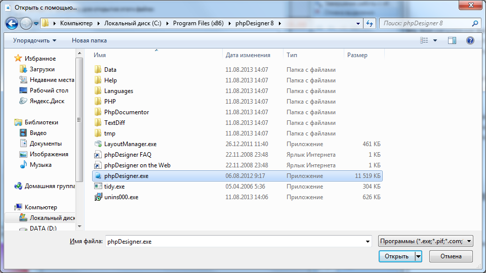 Как открыть файл png на андроид?