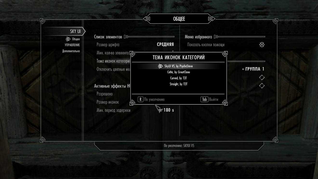 Tes v: skyrim — консольные команды и читы