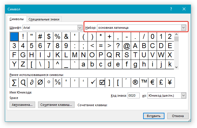 Как поставить фигурные скобки?