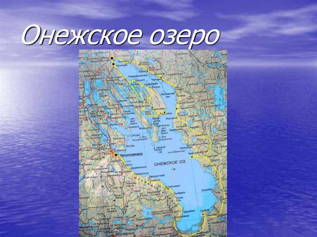 Ладожское озеро