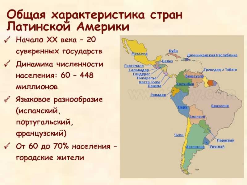Латинская америка. география 10-11 класс. гладкий