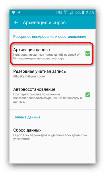 Как перенести данные с андроида на андроид - 12 простых способов