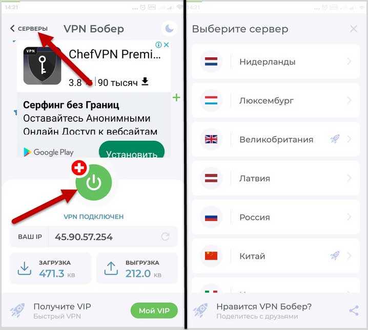 Способы правильной настройки vpn на android