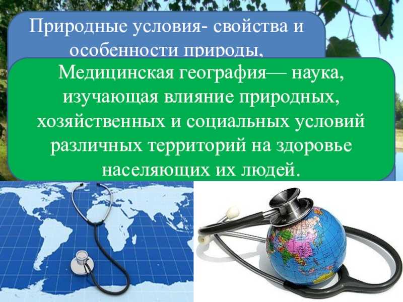 Степень благоприятности природных условий для жизни человека - видеонаблюдение, сигнализации, безопасность.