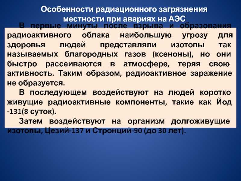 Методика расчетов зон возможного химического заражения  доклад, проект